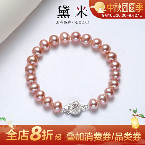 黛米珠宝 紫藤花开 5-6mm近圆形无核淡水珍珠手链 S925银手串