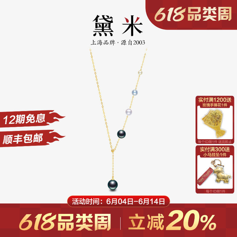 黛米珠宝 姣丽 3-10mm圆形akoya海水满天星珍珠项链18K金锁骨颈链