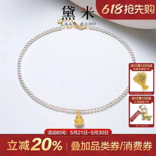 黛米珠宝 福美 4-5mm圆形淡水珍珠项链 S925银葫芦款项链小米颈链