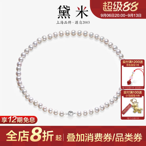 黛米近圆无核淡水珍珠项链S925银
