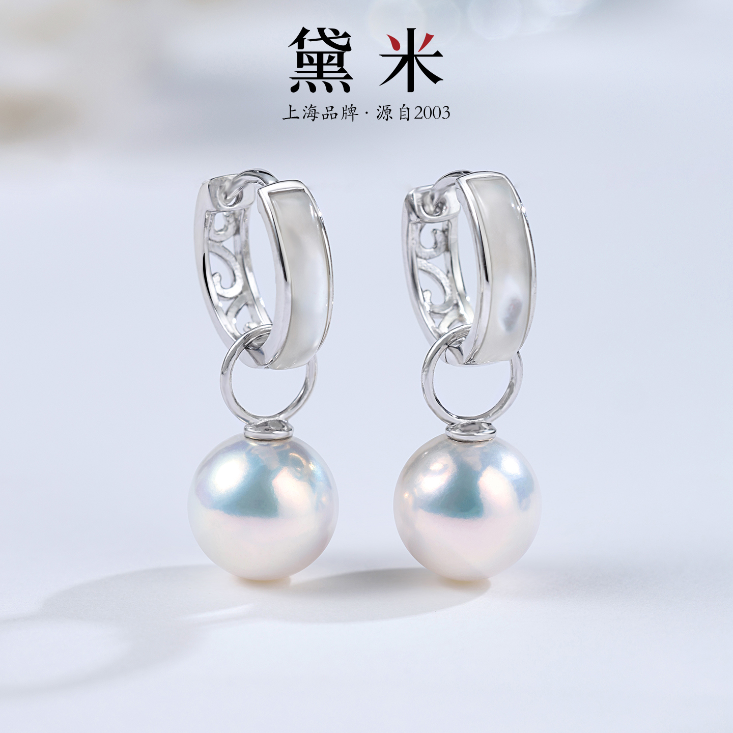 黛米珠宝 归风 9-10mm圆形淡水珍珠耳环 S925银一款两戴DIY款耳圈