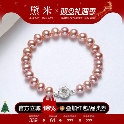 黛米珠宝 紫藤花开 5.3-6.3mm近圆形无核淡水珍珠手链 S925银手串