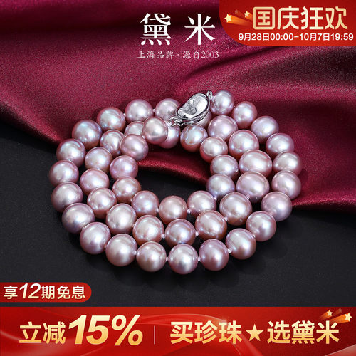 黛米S925银紫色珍珠项链送妈妈款