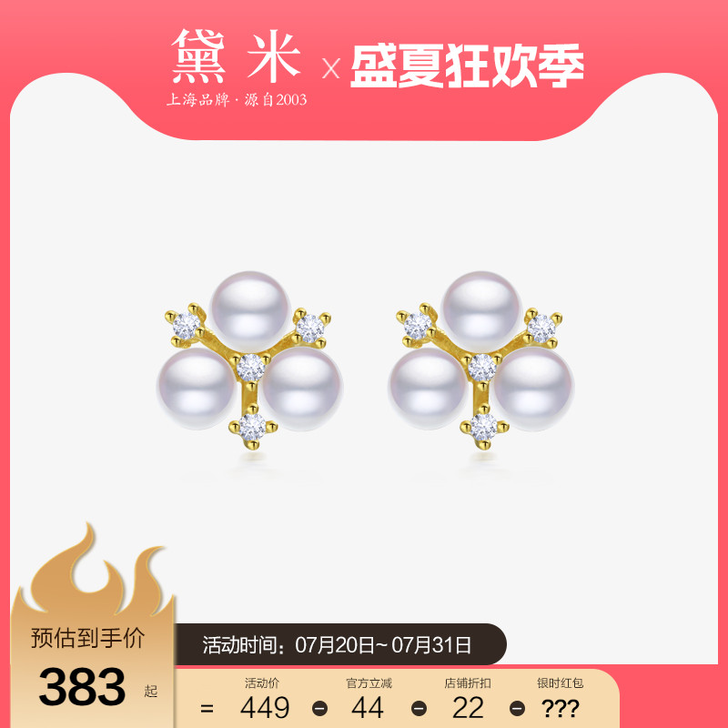 黛米3-4mm海水akoya珍珠耳钉耳饰