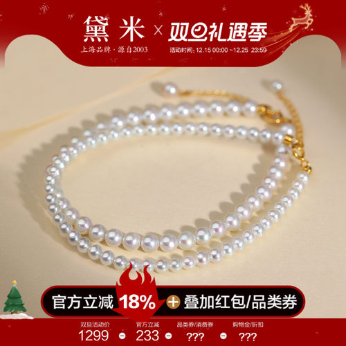 黛米18K金淡水小天女珍珠小手链