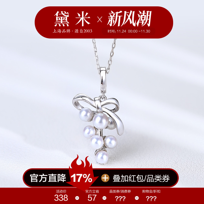 黛米珠宝 珍珠葡萄 3-5mm正圆极光淡水珍珠项链女S925银多珠吊坠