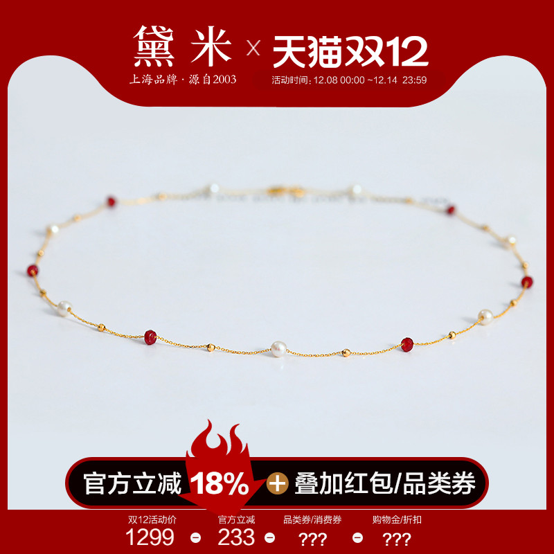 黛米18K金红宝石满天星珍珠项链