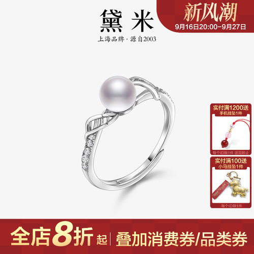 黛米S925银可调节淡水珍珠戒指