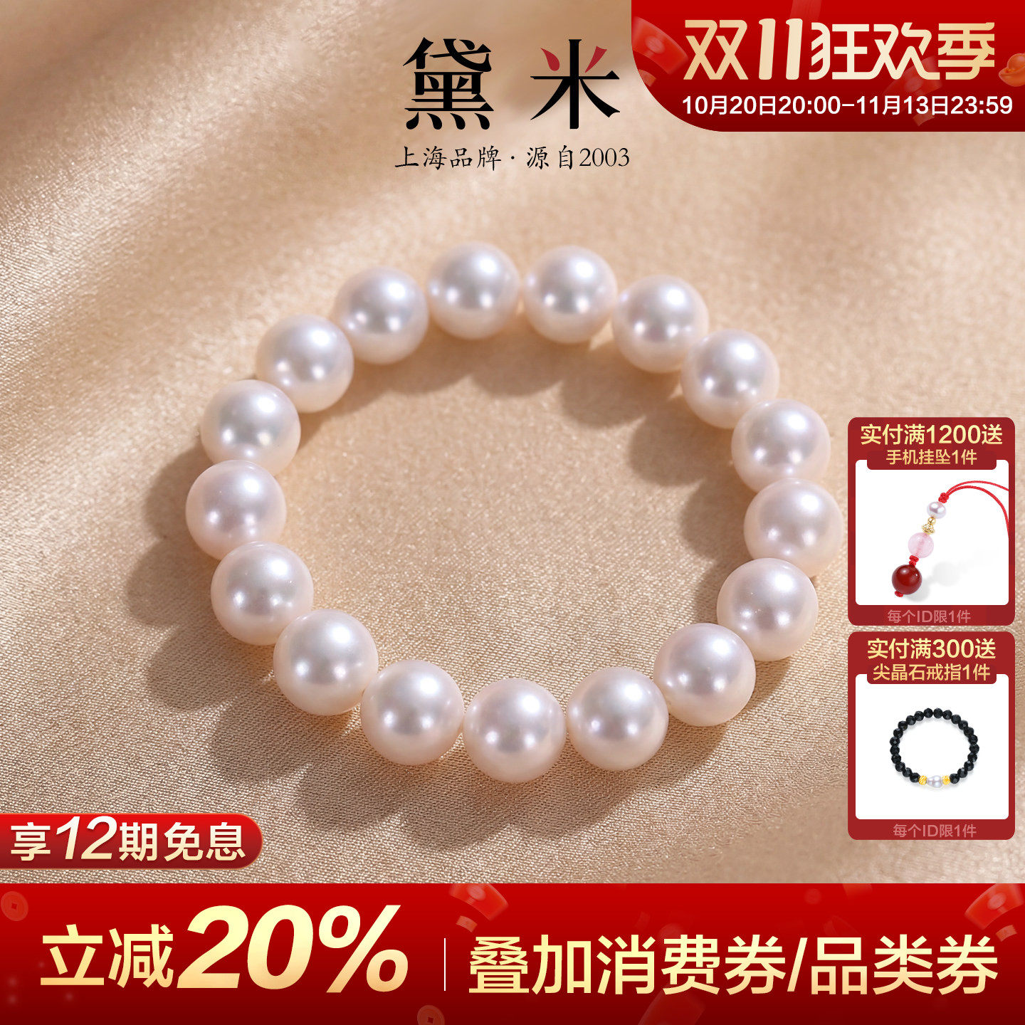 黛米珠宝 念心 10-11mm四面圆白色淡水大珍珠弹力绳手链女款手串Y