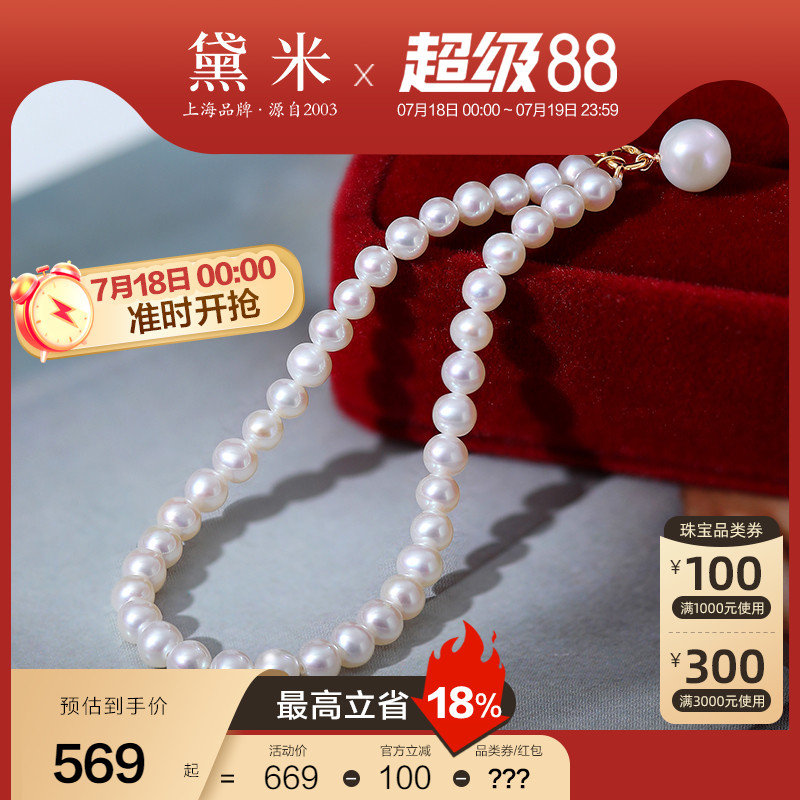 黛米18K金正圆小米baby珍珠手链