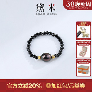 黛米珠宝 黑天鹅 大溪地黑珍珠keshi戒指18K金黑色尖晶石弹力指环