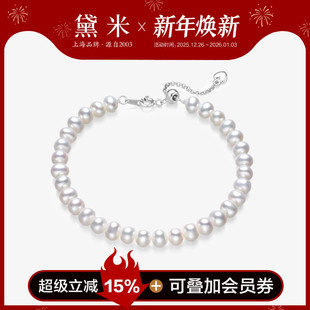 6mm近圆形无核淡水珍珠手链S925银可调节手串MMM 黛米珠宝 理想