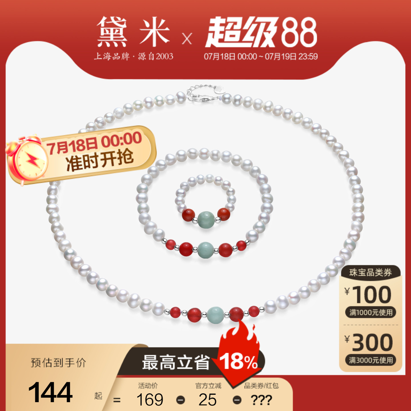 黛米S925银翡翠款无核珍珠项链女