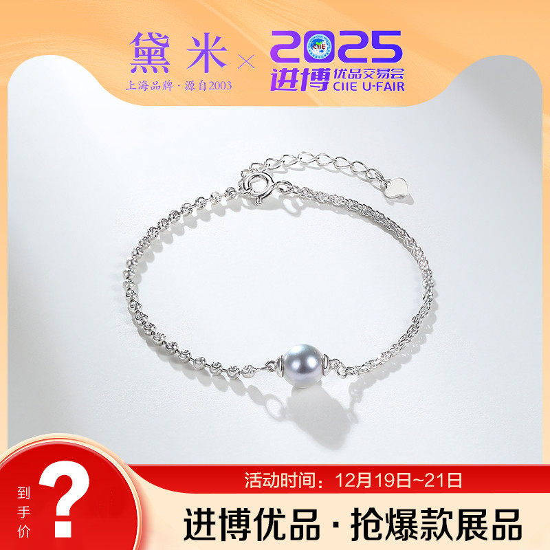 黛米珠宝 流影 8-9mm巴洛克海水akoya珍珠手链S925银手串女
