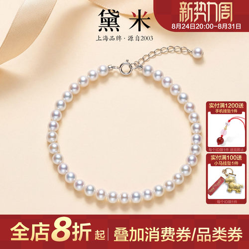 黛米18K金淡水小天女珍珠小手链
