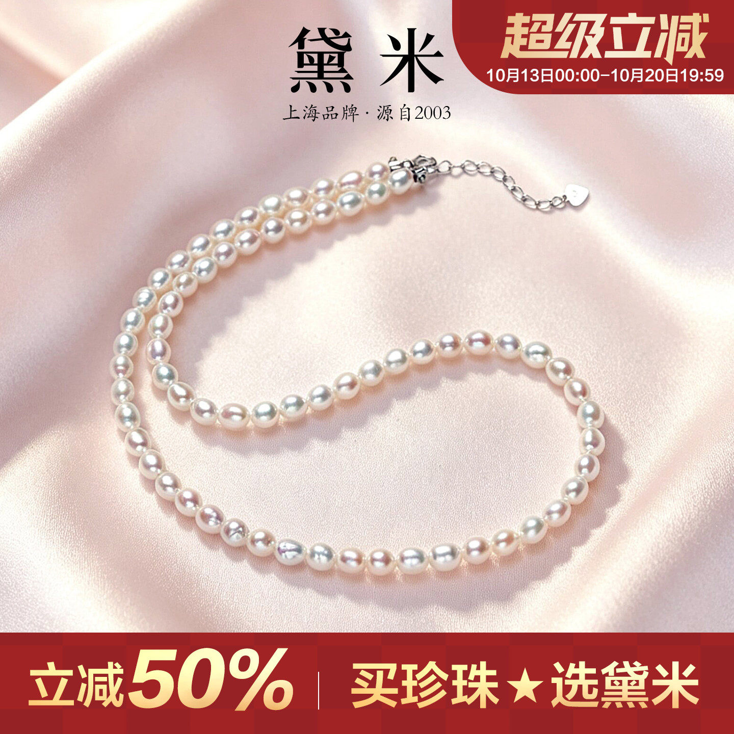 黛米珠宝 弦月 4-5mm白色淡水巴洛克珍珠项链女款 S925银生日礼物