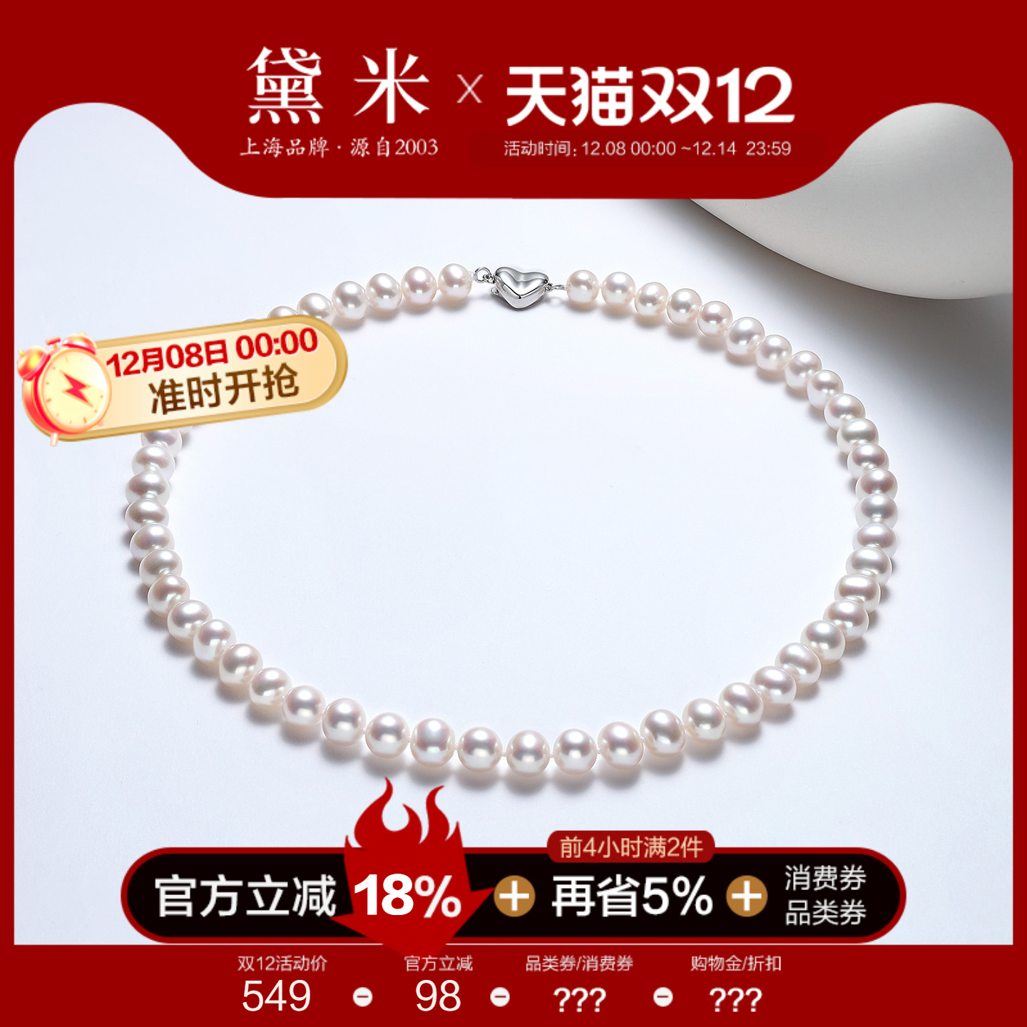 黛米珠宝 爱似海 7.3-8.3mm近圆无核淡水珍珠项链 S925银锁骨链女