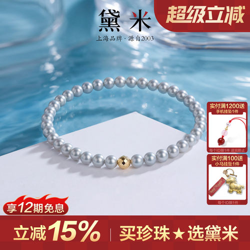 黛米冷光圆形小珠弹力绳手链