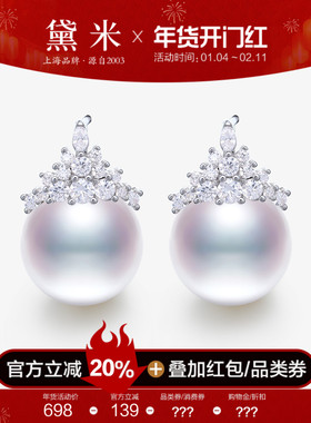 黛米珠宝 倩雯 11-12mm圆形白色淡水珍珠耳钉女S925银大耳环耳饰