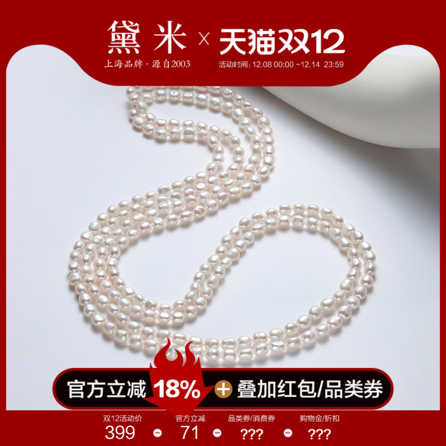 黛米珠宝 浪花6-7mm约170cm巴洛克淡水珍珠毛衣链长项链女可绕3层