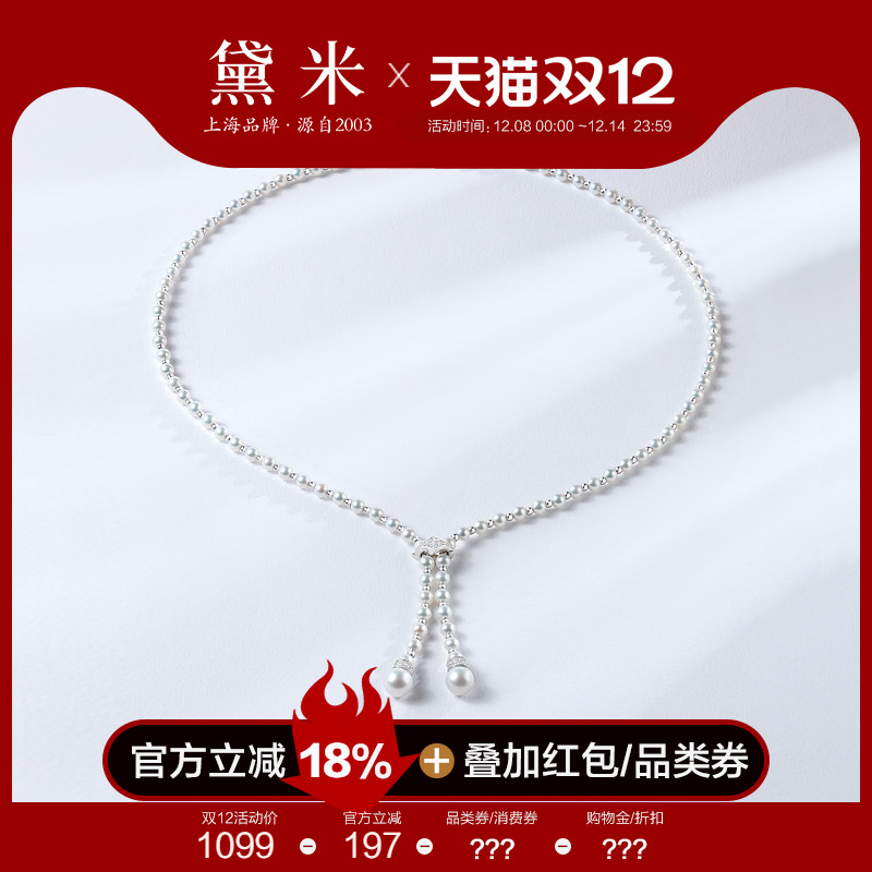 黛米珠宝 天上仙 3-7mm圆形淡水珍珠项链多层长款毛衣链女S925银