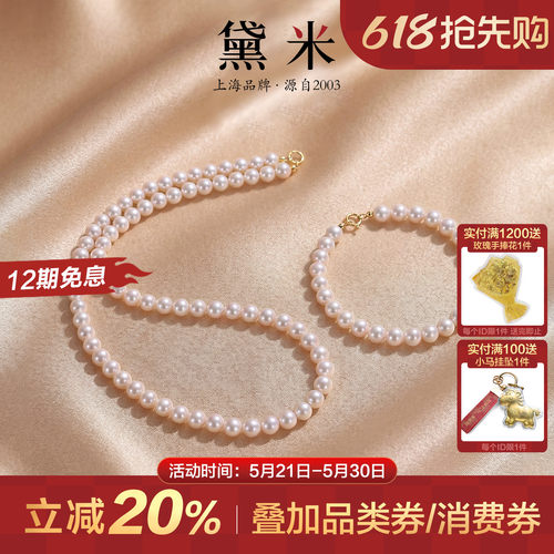 黛米正圆淡水珍珠项链极光