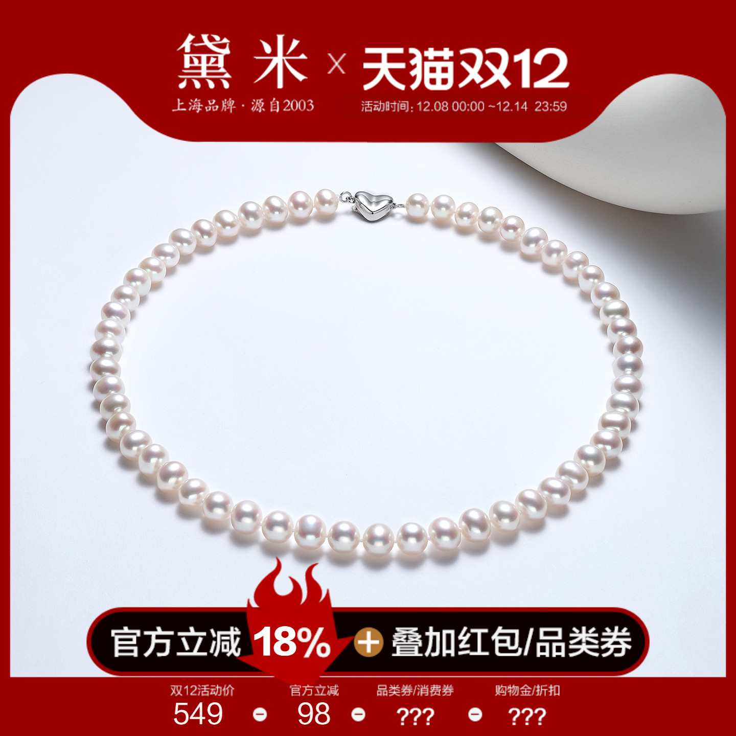 黛米珠宝 爱似海 7.3-8.3mm近圆无核淡水珍珠项链 S925银锁骨链女