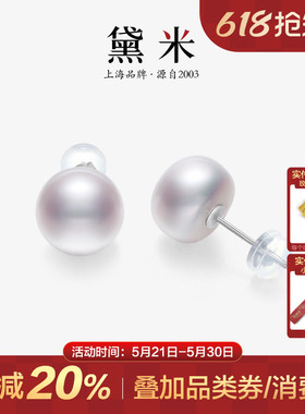 黛米珠宝 简约9-10mm大颗白色淡水珍珠耳钉S925银耳饰fever耳环女