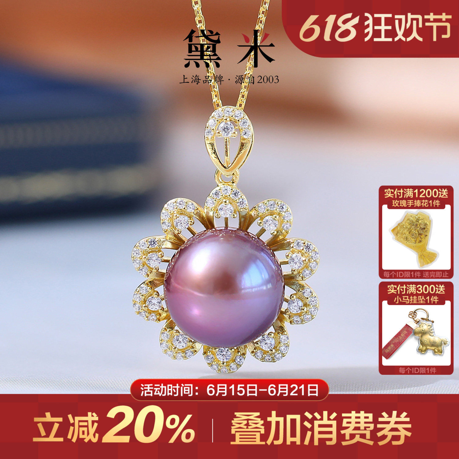 黛米珠宝 颜姝 11-12mm圆形粉紫色珍珠项链 S925银单颗大吊坠QQQH