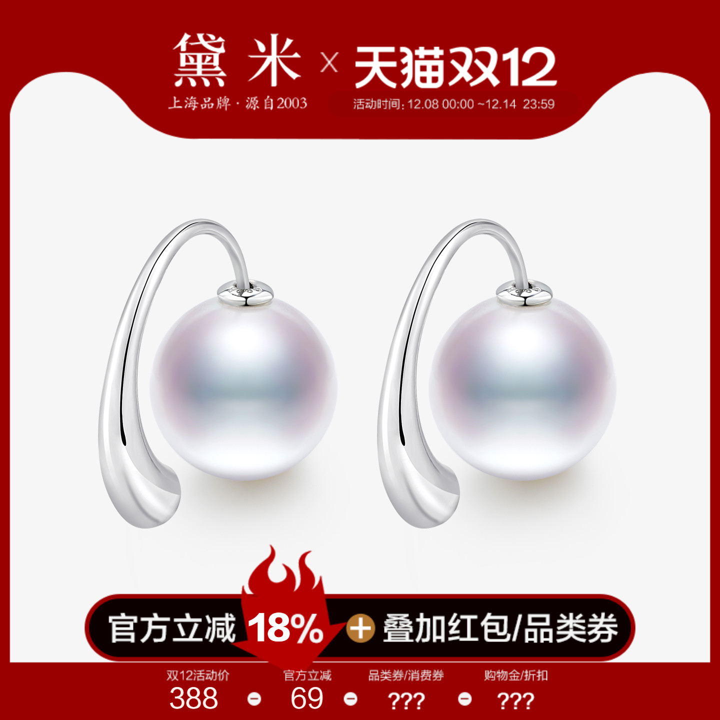 黛米珠宝 快乐星球 11-12mm强光淡水珍珠耳环 DIY耳钉S925银耳饰