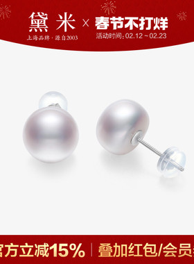 黛米珠宝 简约9-10mm大颗白色淡水珍珠耳钉S925银耳饰fever耳环女
