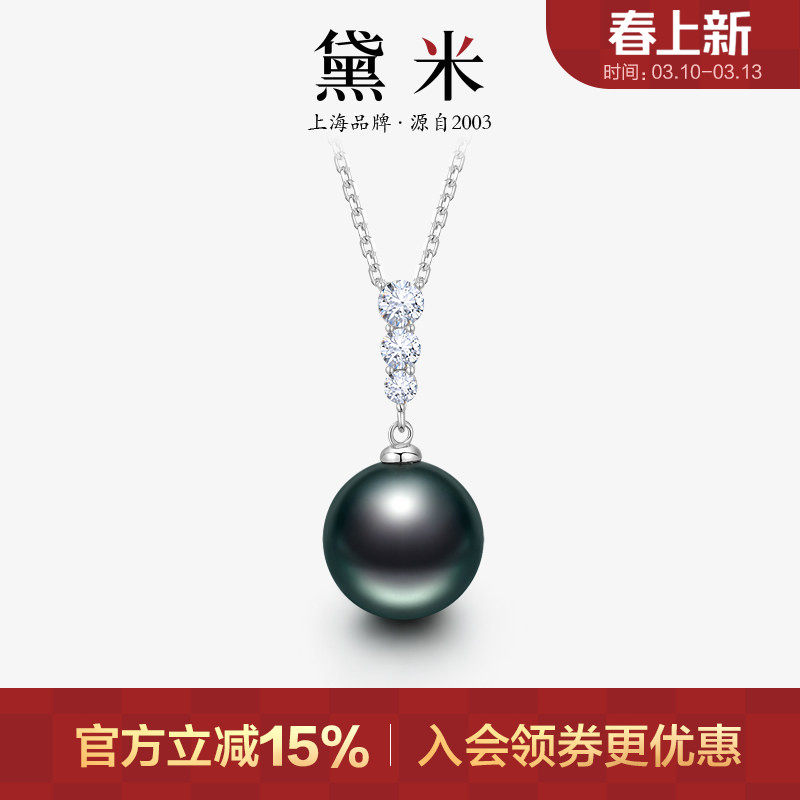黛米珠宝 琼妍 12-13mm正圆大溪地黑珍珠项链S925银单颗颈链吊坠