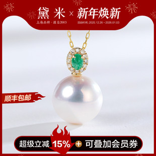 13mm正圆淡水珍珠项链18K金钻石祖母绿吊坠女 黛米珠宝 云踏月