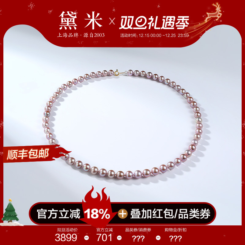黛米18K金紫色无核淡水珍珠项链