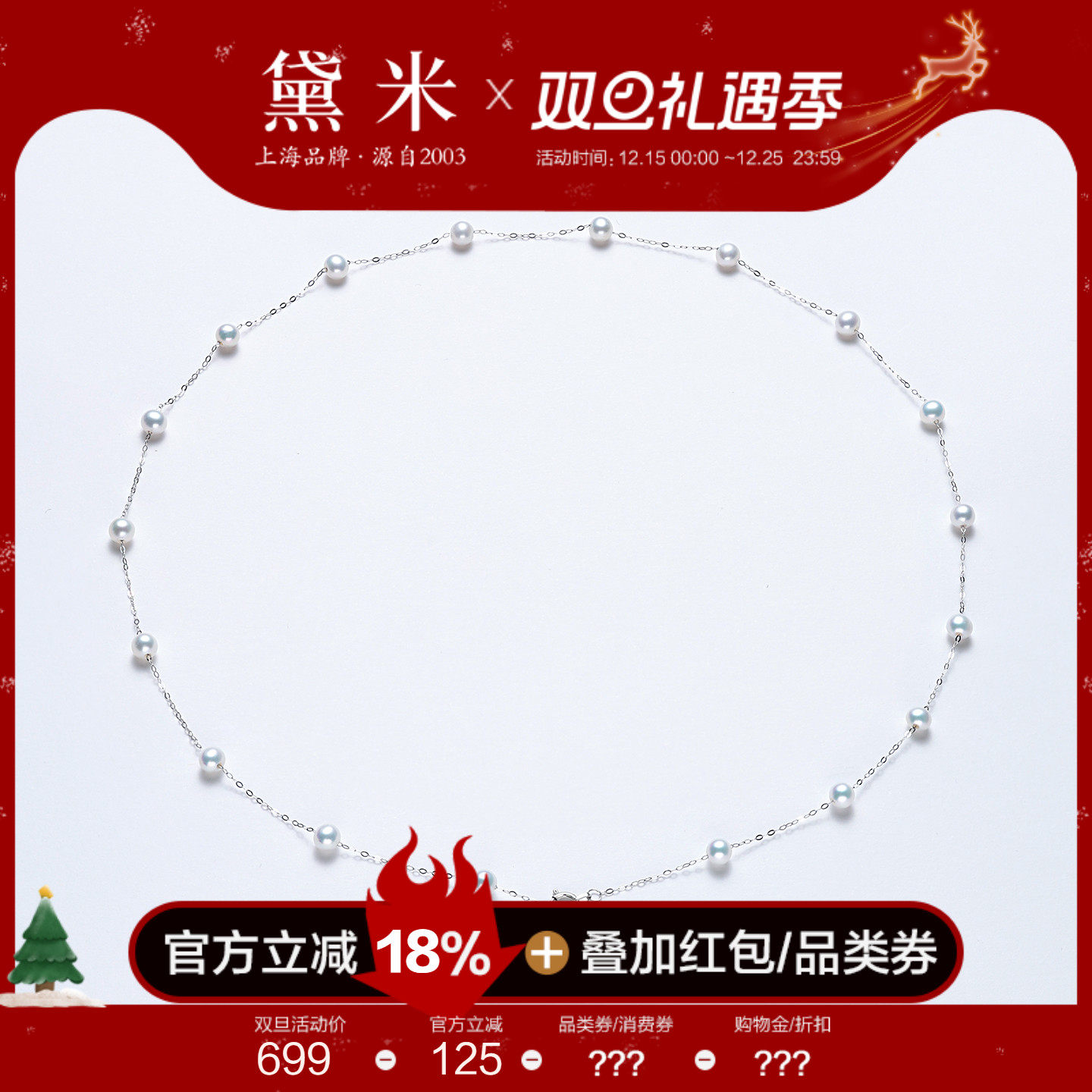 黛米珠宝 月挽银河 4-5mm圆形极光珍珠项链PT900铂金满天星锁骨链