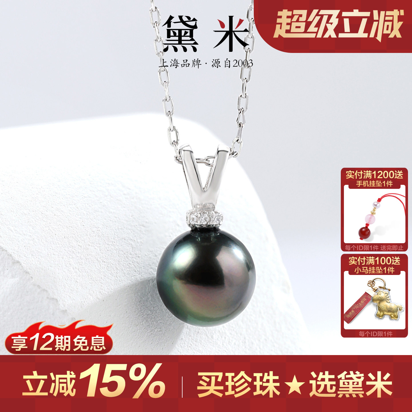 黛米珠宝 星语 8-9mm海水大溪地黑珍珠项链S925银单颗珍珠吊坠女H
