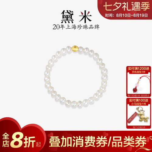 黛米18K金弹力绳小米珍珠戒指女