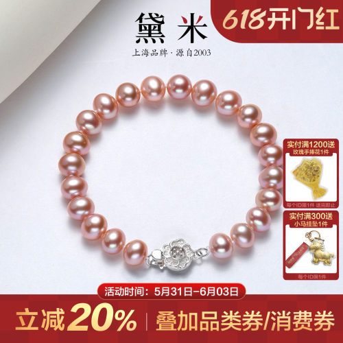 黛米珠宝 紫藤花开 5-6mm近圆形无核淡水珍珠手链 S925银手串