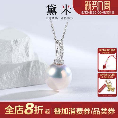 黛米珠宝 露月 10-12mm圆形淡水珍珠项链颈链女S925银单颗大吊坠H