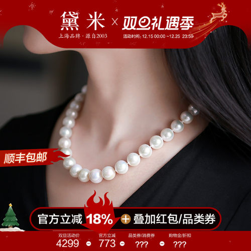 黛米10-12mm正圆珍珠项链妈妈款