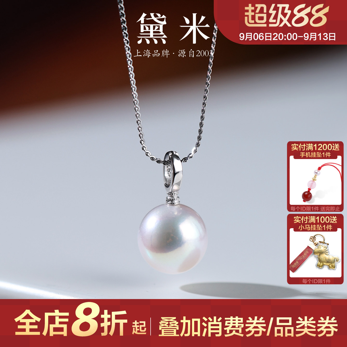 黛米珠宝 晞光 10-11mm圆形淡水珍珠吊坠 S925银多用扣图片