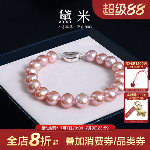 黛米近圆无核粉紫色淡水珍珠手链