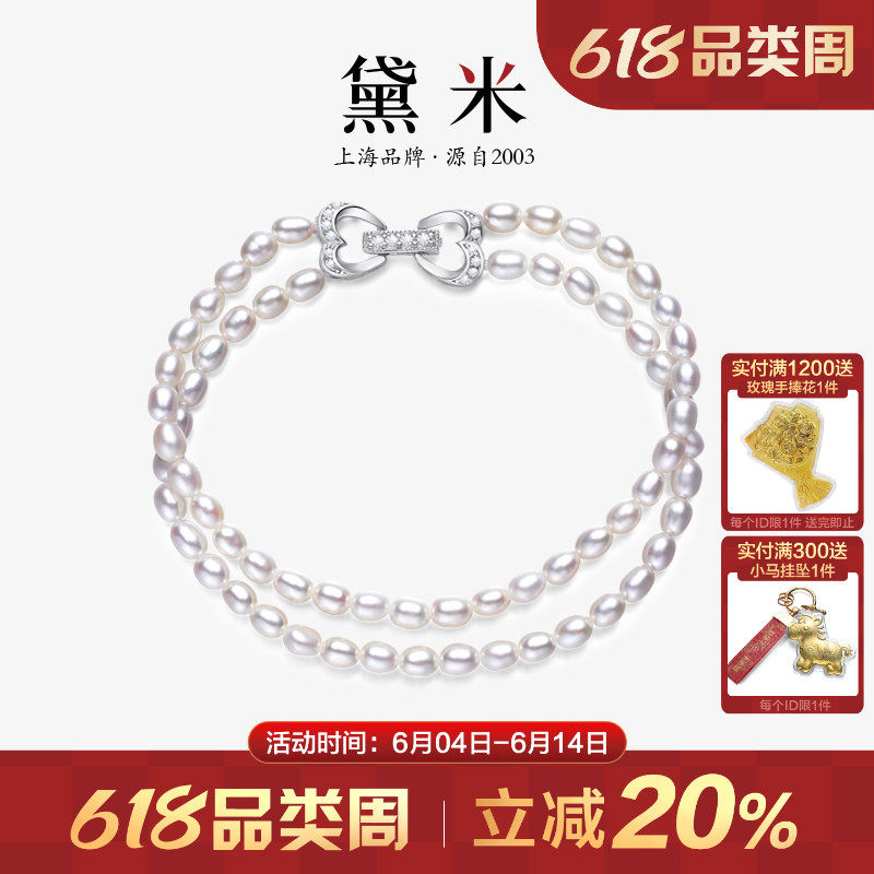 黛米珠宝 相守 3-4mm淡水小米珠珍珠手链女 S925银双层多层款手串