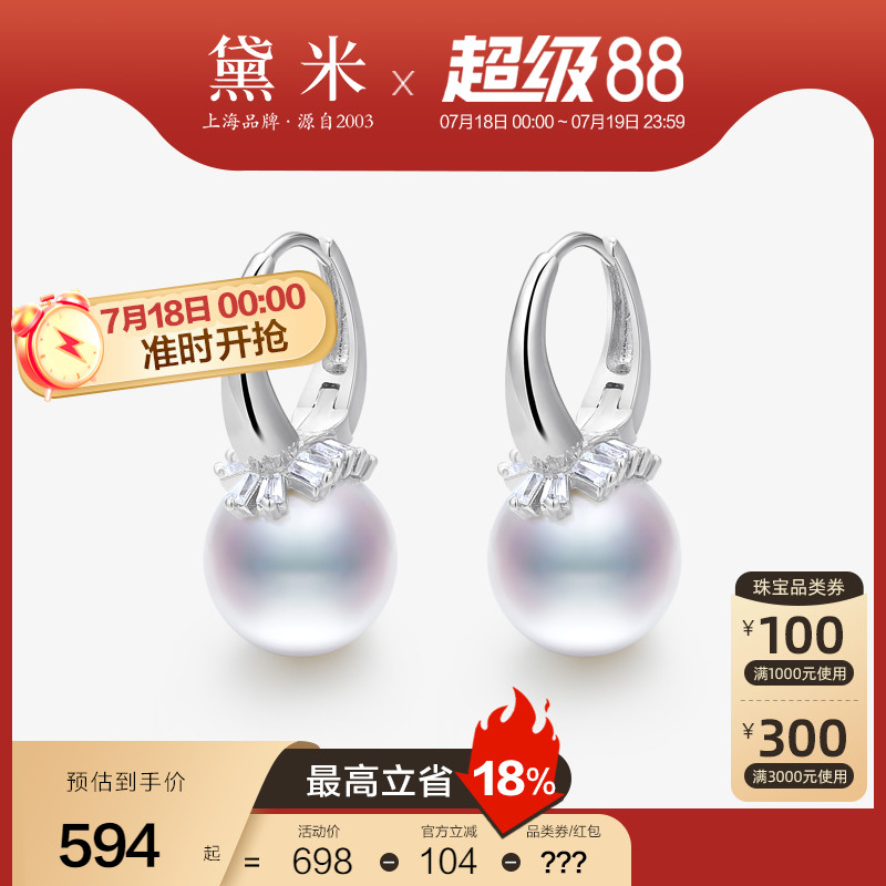 黛米10-11mm圆形珍珠耳环S925银