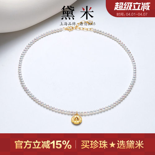 黛米珠宝 福梦 3-4mm圆形淡水珍珠项链小米珍珠链S925银福牌颈链