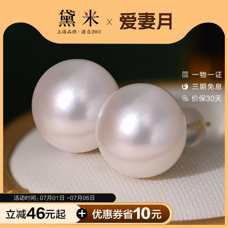 黛米11-12mm大珍珠耳釘18K金耳環