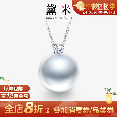 黛米珠宝 飞雪 11-12mm正圆海水南洋澳白珍珠项链18K金王妃吊坠女
