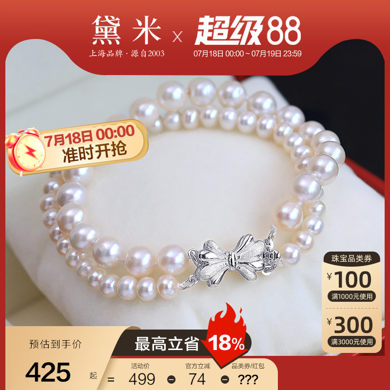 黛米S925银近圆形双层珍珠手链女