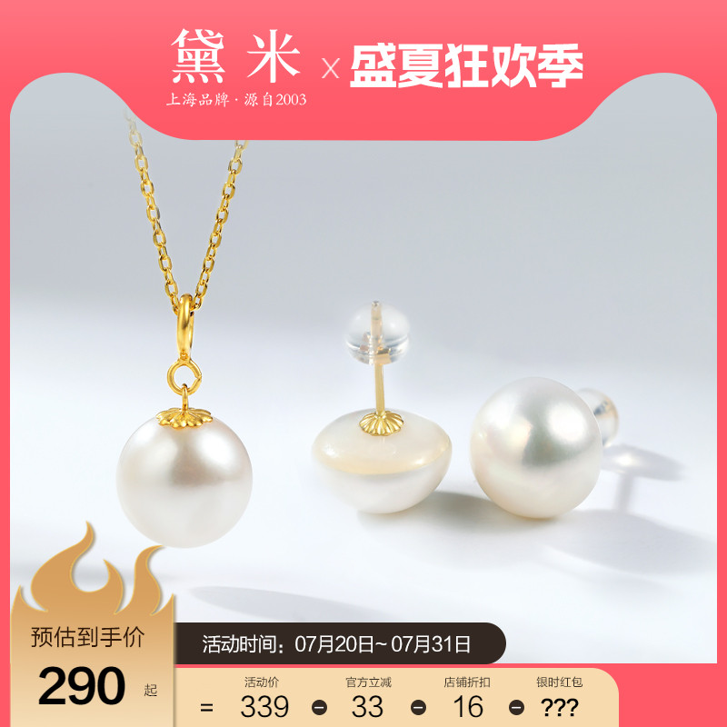 黛米18K金淡水马贝珍珠项链耳钉