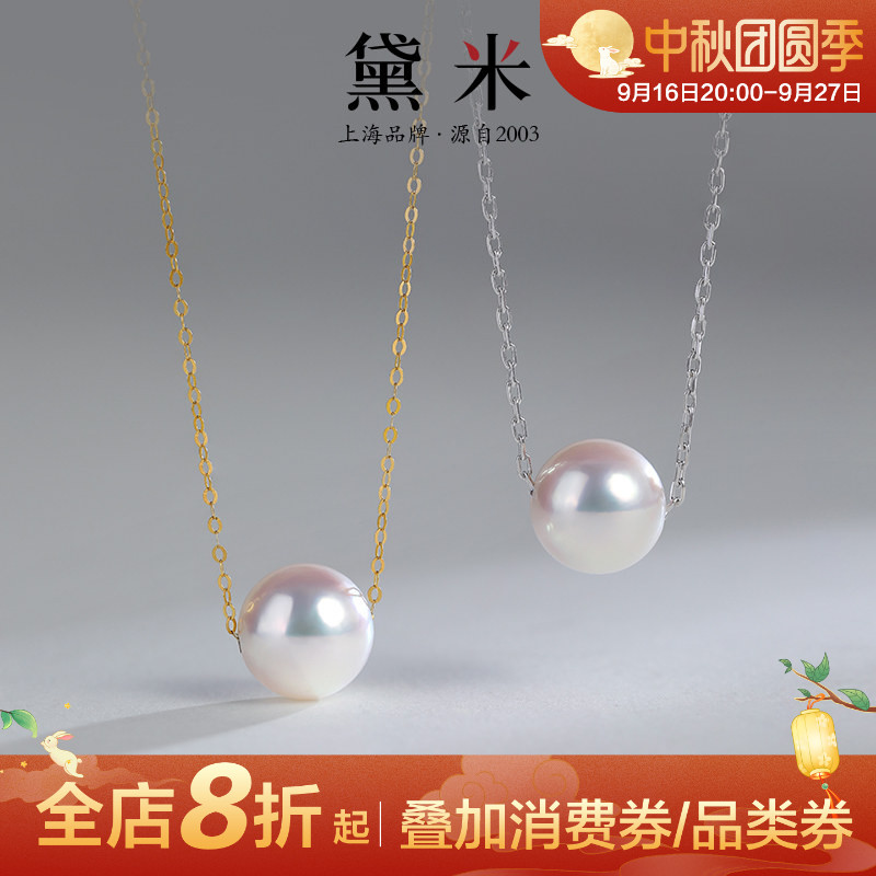 黛米珠宝 烁耀 5-8mm海水akoya珍珠项链单颗路路通锁骨颈链吊坠女图片